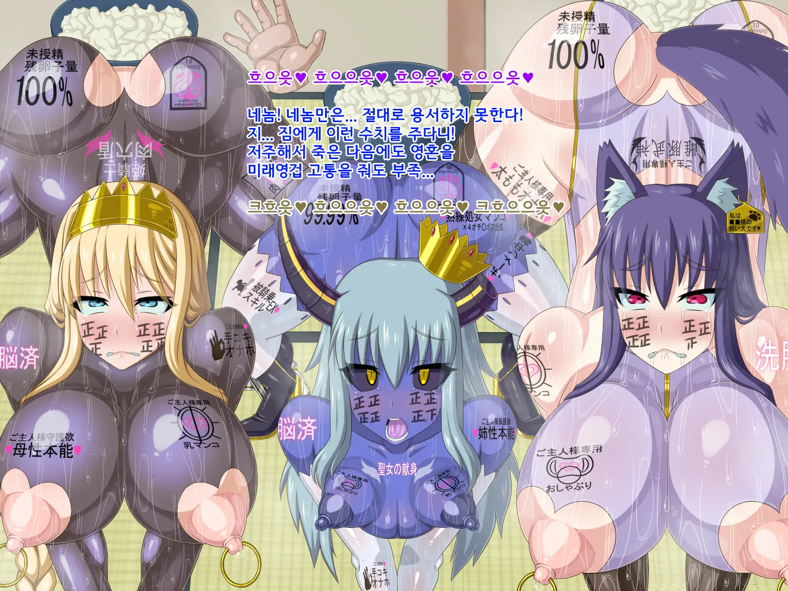 Ki Ni Natte Ita Onnanoko Ga, Itsunomanika Kimobuta Otoko No Ochinpo Ana Ni Tsukurikaerarete Ita... ~Isekai Eiyuu Shoukan Sennou Quest~